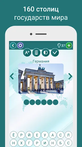 Скриншот 4 — Географическая Викторина Флаги