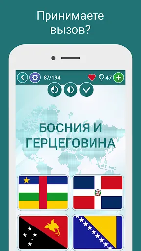 Скриншот 6 — Географическая Викторина Флаги