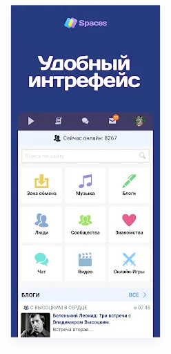 Скриншот 1 — Spaces