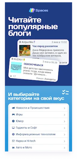 Скриншот 4 — Spaces