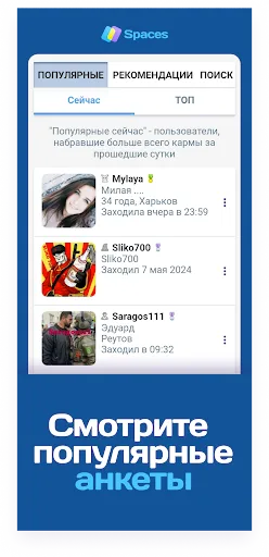 Скриншот 5 — Spaces