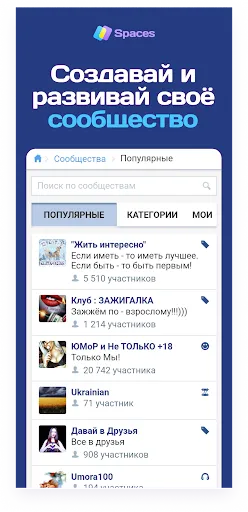 Скриншот 6 — Spaces