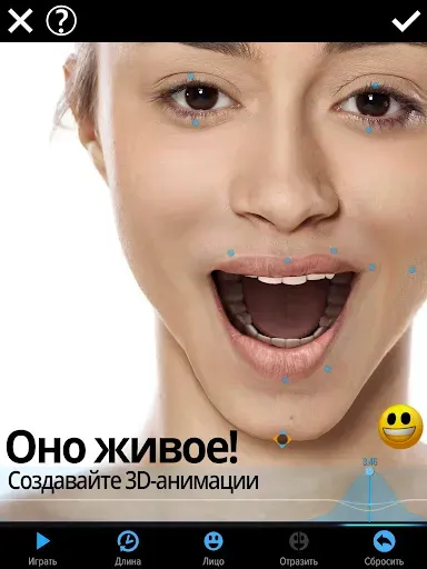 Скриншот 7 — Mug Life - 3D Face Animator