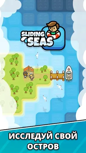 Скриншот 1 — Sliding Seas: игра «3 в ряд»