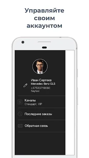 Скриншот 2 — Onde Driver