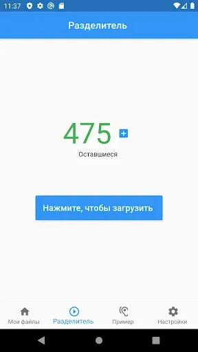 Скриншот 2 — Удаление голоса AI: разделение