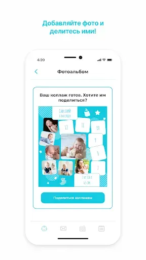 Скриншот 7 — GoodMama Все о детях 0-3х лет
