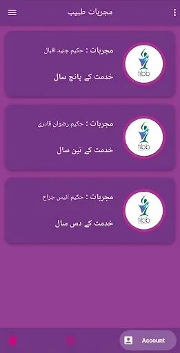 Скриншот 4 — Tibb Unani