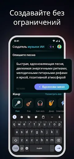 Скриншот 2 — Приложение для создания музыки