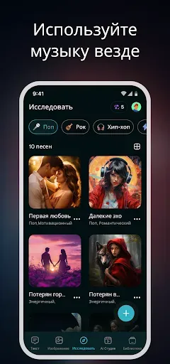 Скриншот 4 — Приложение для создания музыки
