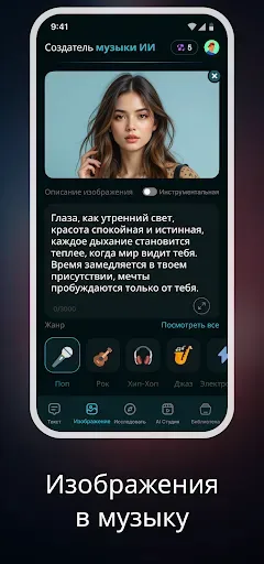 Скриншот 5 — Приложение для создания музыки