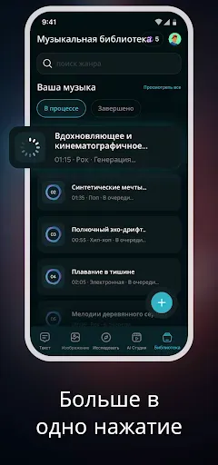 Скриншот 7 — Приложение для создания музыки