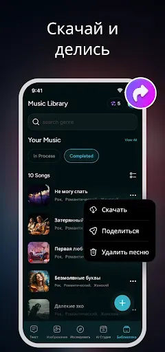 Скриншот 8 — Приложение для создания музыки