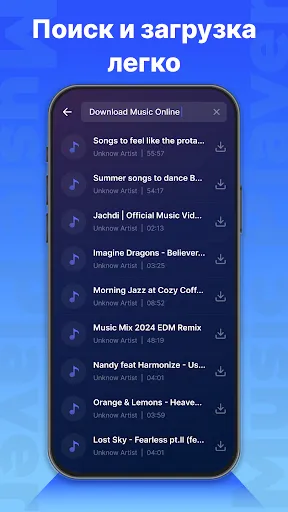 Скриншот 2 — Скачать Музыку Mp3