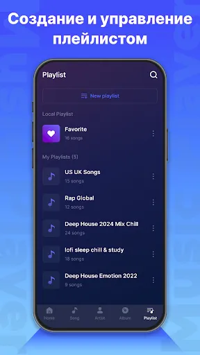 Скриншот 4 — Скачать Музыку Mp3