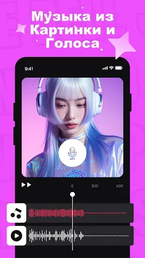 Скриншот 4 — InsMelo:Создатель музыки с ИИ