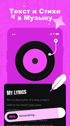 Скриншот 8 — InsMelo:Создатель музыки с ИИ