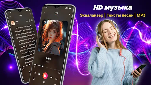 Скриншот 1 — Музыкальный Плеер - MP3 Плеер