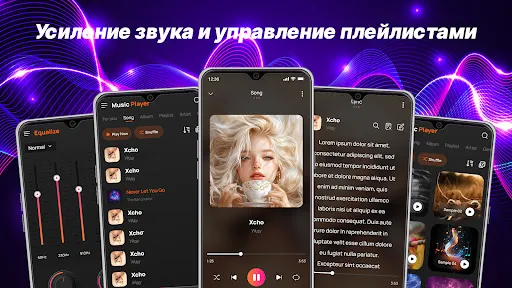 Скриншот 2 — Музыкальный Плеер - MP3 Плеер