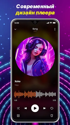 Скриншот 3 — Музыкальный Плеер - MP3 Плеер
