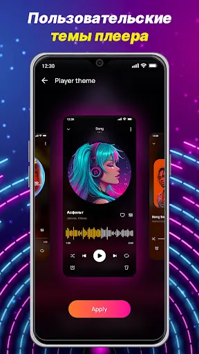 Скриншот 4 — Музыкальный Плеер - MP3 Плеер