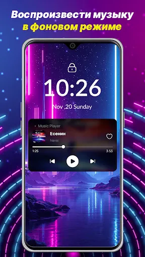 Скриншот 6 — Музыкальный Плеер - MP3 Плеер