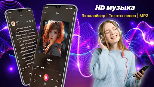 Скриншот 7 — Музыкальный Плеер - MP3 Плеер