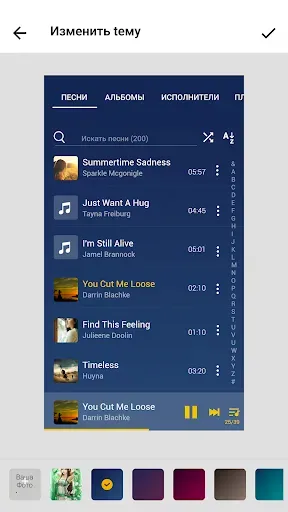 Скриншот 6 — Музыкальный плеер - MP3-плеер