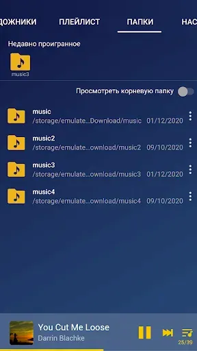 Скриншот 7 — Музыкальный плеер - MP3-плеер
