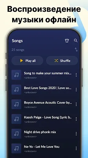 Скриншот 3 — Скачать Музыку Mp3