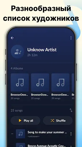 Скриншот 4 — Скачать Музыку Mp3