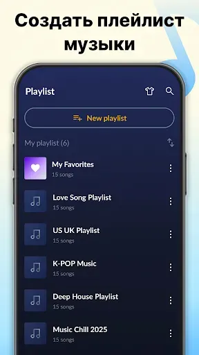 Скриншот 5 — Скачать Музыку Mp3