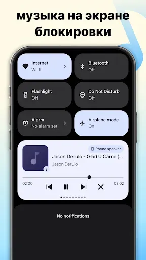 Скриншот 7 — Скачать Музыку Mp3