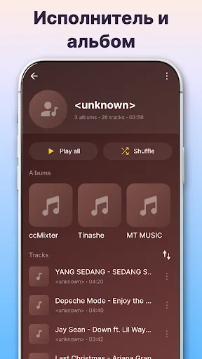 Скриншот 4 — Скачать Музыку MP3
