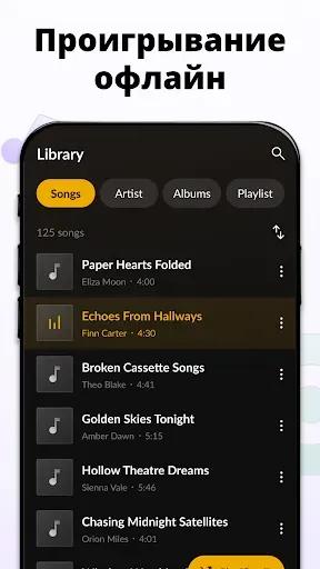 Скриншот 3 — Скачать Музыку MP3