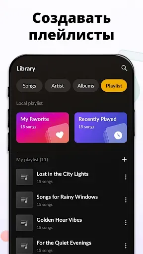 Скриншот 5 — Скачать Музыку MP3