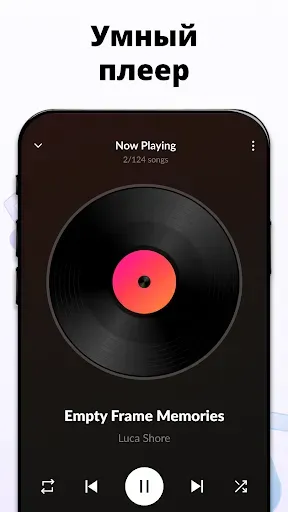 Скриншот 6 — Скачать Музыку MP3