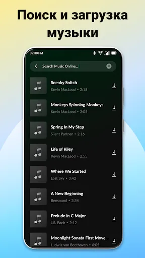 Скриншот 2 — Скачать Музыку Mp3
