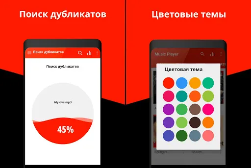 Скриншот 5 — Музыкальный плеер