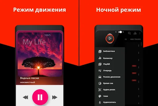 Скриншот 6 — Музыкальный плеер