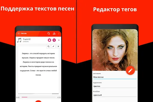 Скриншот 7 — Музыкальный плеер