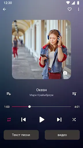 Скриншот 1 — Музыкальный плеер Music Player