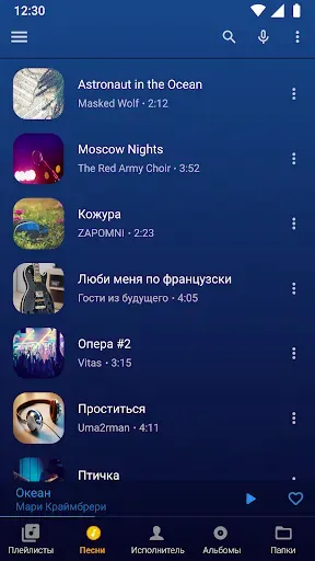 Скриншот 2 — Музыкальный плеер Music Player