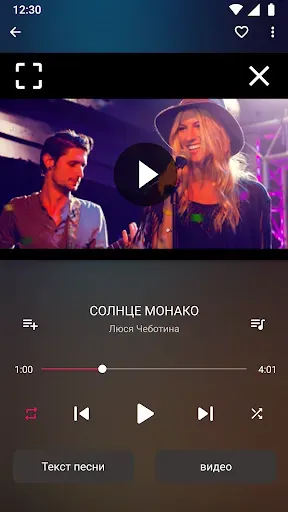 Скриншот 3 — Музыкальный плеер Music Player
