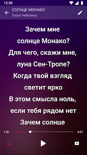 Скриншот 5 — Музыкальный плеер Music Player