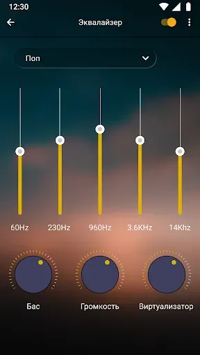 Скриншот 6 — Музыкальный плеер Music Player