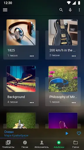 Скриншот 7 — Музыкальный плеер Music Player