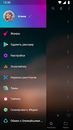 Скриншот 8 — Музыкальный плеер Music Player