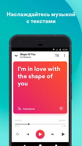 Скриншот 1 — Musixmatch тексты + плеер