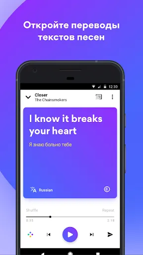 Скриншот 2 — Musixmatch тексты + плеер